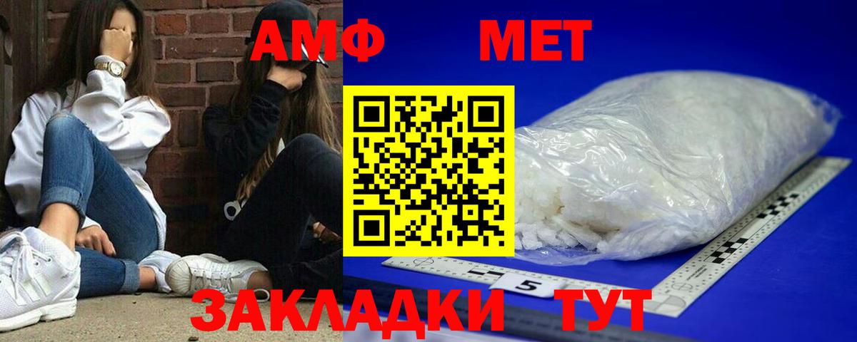 АМФЕТАМИН VHQ  АМФ  Гурьевск  Вход с VPN 