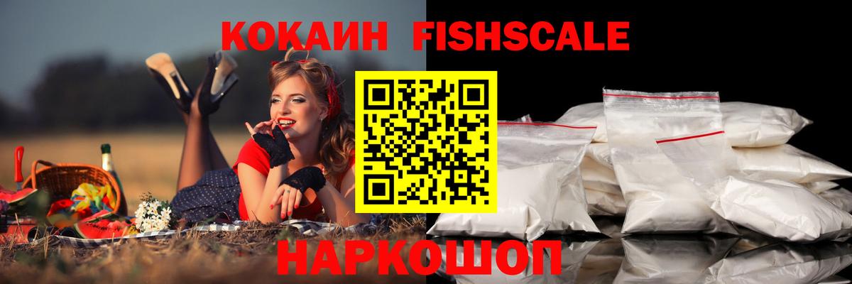 Cocaine 99% Гурьевск