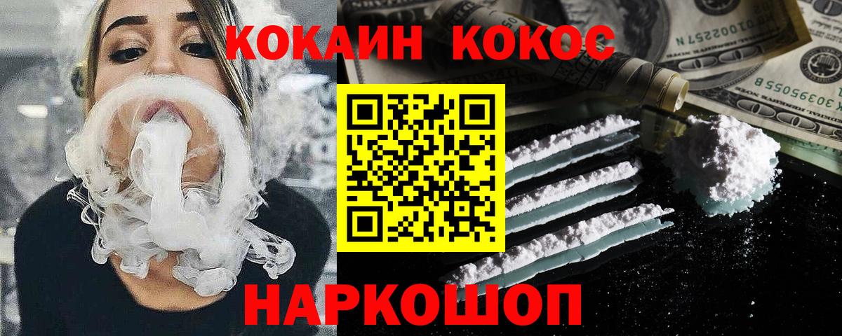 Cocaine Перу  Вход с VPN  Кокаин Перу  Кокаин  Гурьевск 