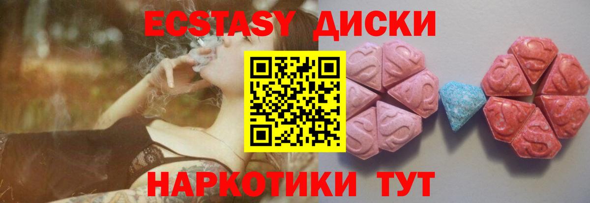 Гурьевск  сайты даркнета какой сайт  Экстази  Вход с VPN  Экстази 280 MDMA  Экстази 99% 