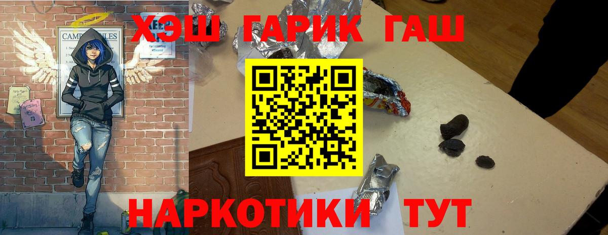 ГАШИШ ice o lator  ГАШ  Гурьевск  Вход с VPN 