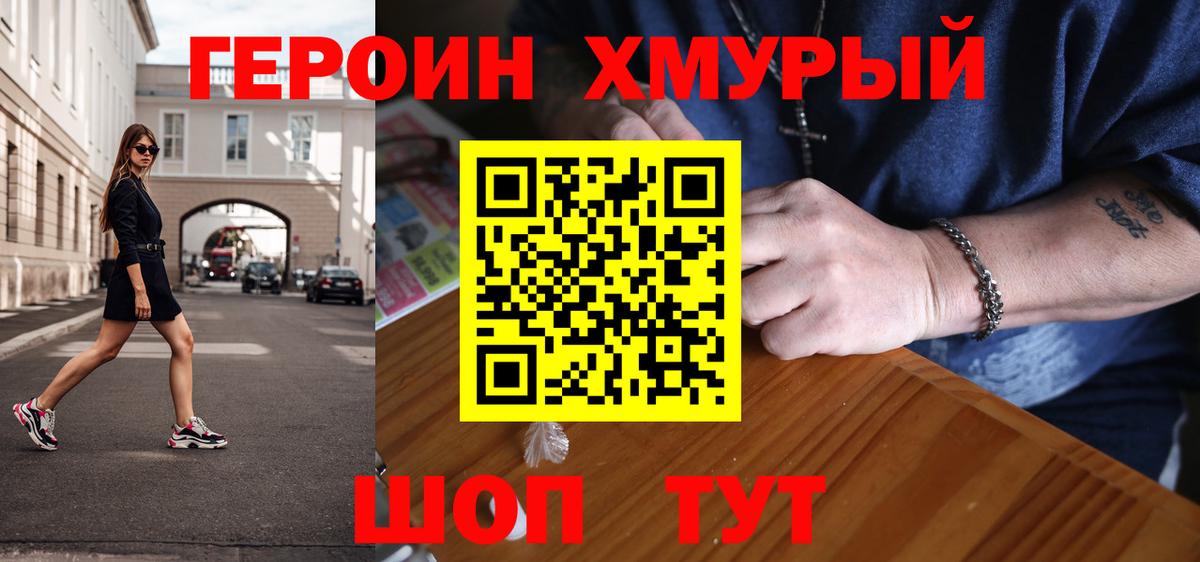 Гурьевск  ГЕРОИН Heroin  Героин  Вход с VPN 