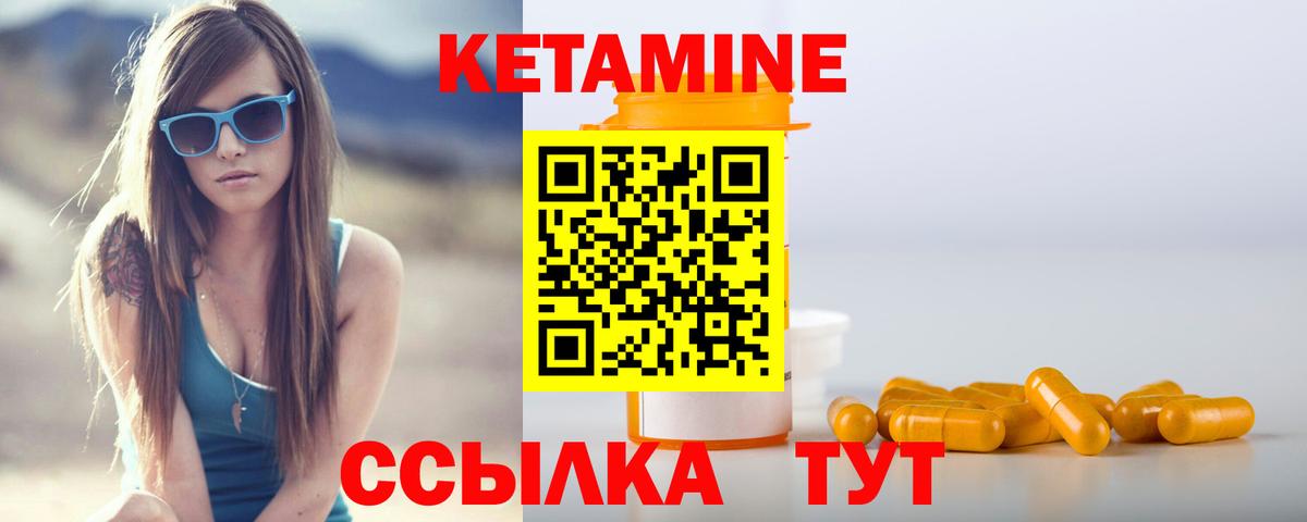 Кетамин VHQ Гурьевск