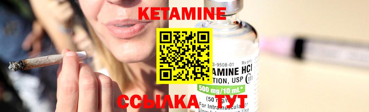КЕТАМИН VHQ  КЕТАМИН ketamine  Вход с VPN  Гурьевск 