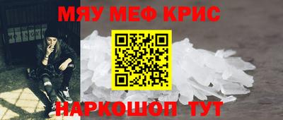 мескалин Мариинск