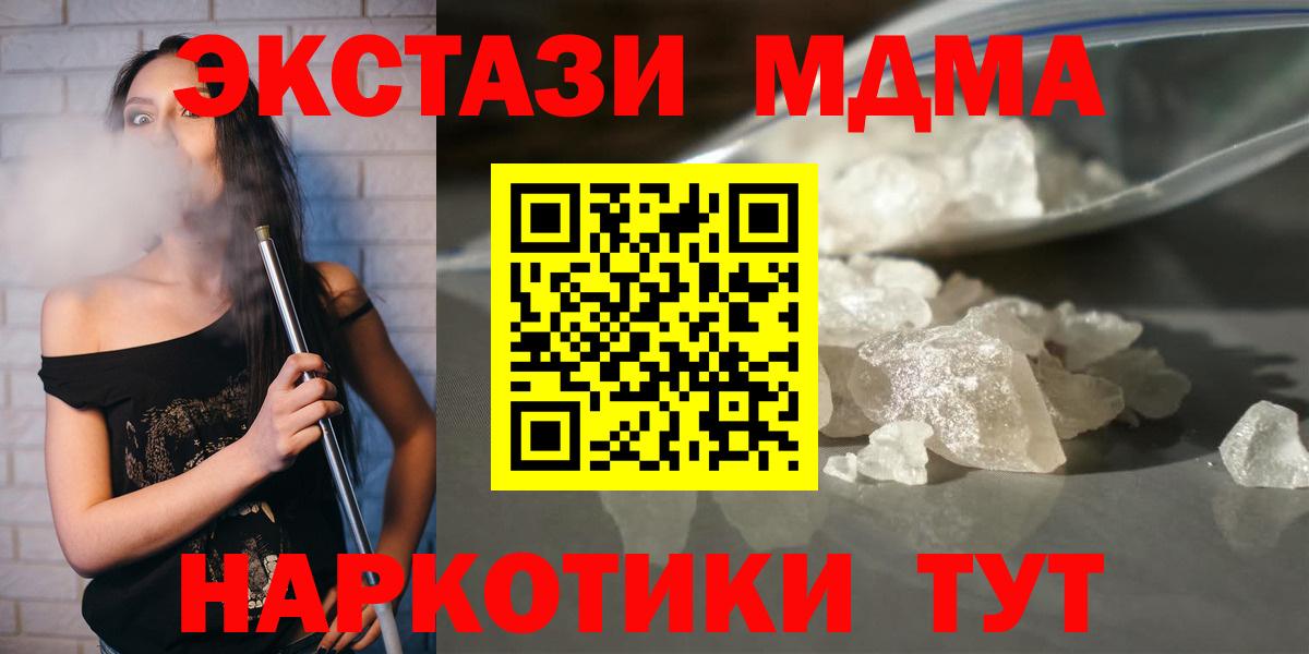 МДМА  МДМА Molly  Гурьевск  Вход с VPN  MDMA молли 