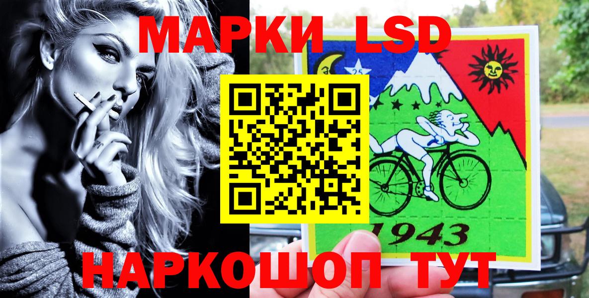 Гурьевск  Наркотические марки 1500мкг  закладки  Вход с VPN 