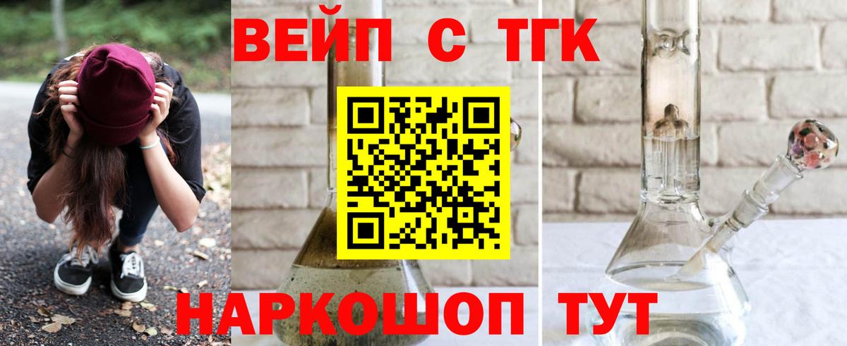ТГК THC oil Гурьевск
